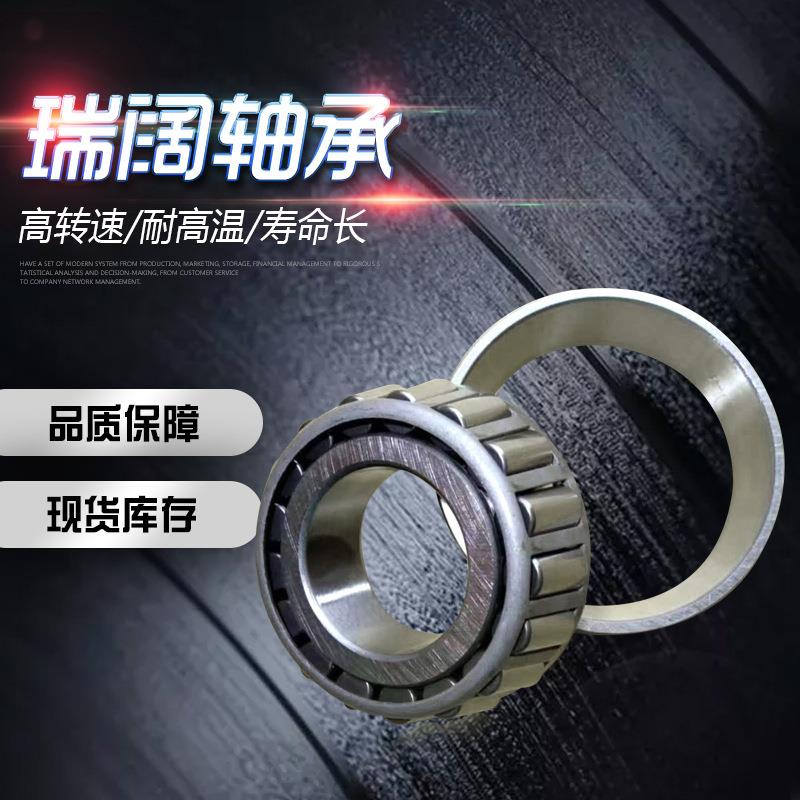 S30207 S30208 S30209 S30210 S30312不锈钢圆锥滚子轴承