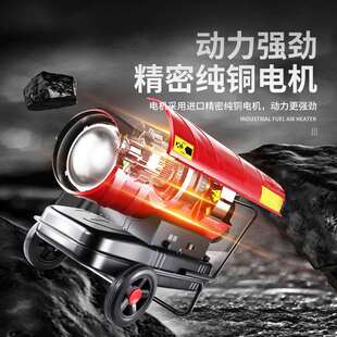 大棚柴油暖风机专用养殖场升温工业大面积取暖神器增温燃油热风炮