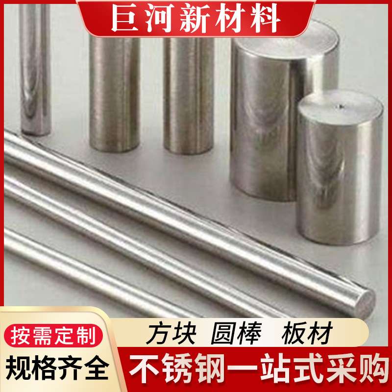 0Cr17Ni12Mo2/316不锈钢方块 80-450mm圆棒0/304板带材刻蚀压花