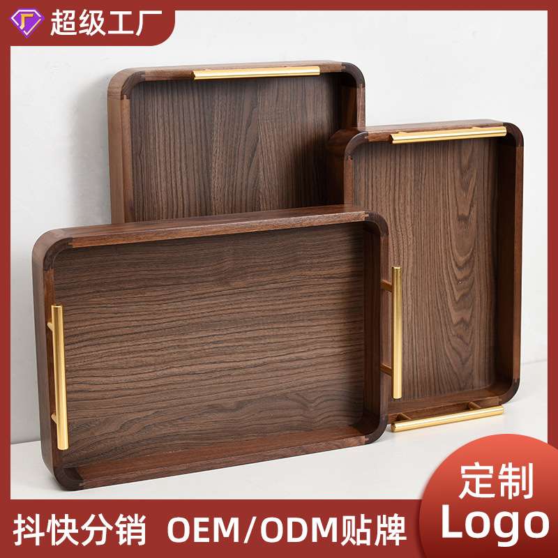 黑胡桃木实木托盘长方形木盘子咖啡木质餐盘酒店新中式木托盘