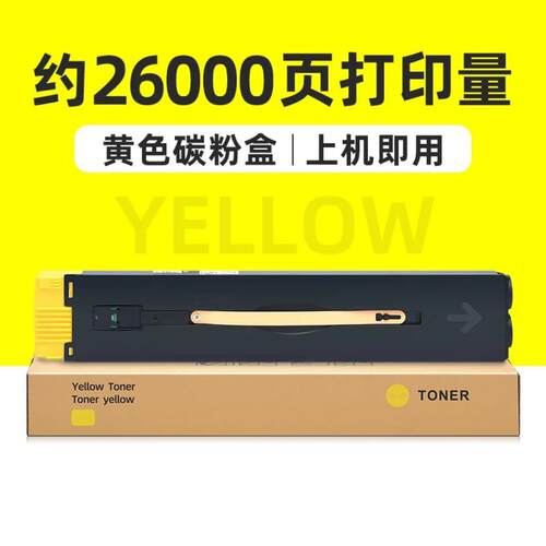 适用施乐C5540i粉盒C6550 C7550 II-C5400 C6500 C7500 C5500墨粉