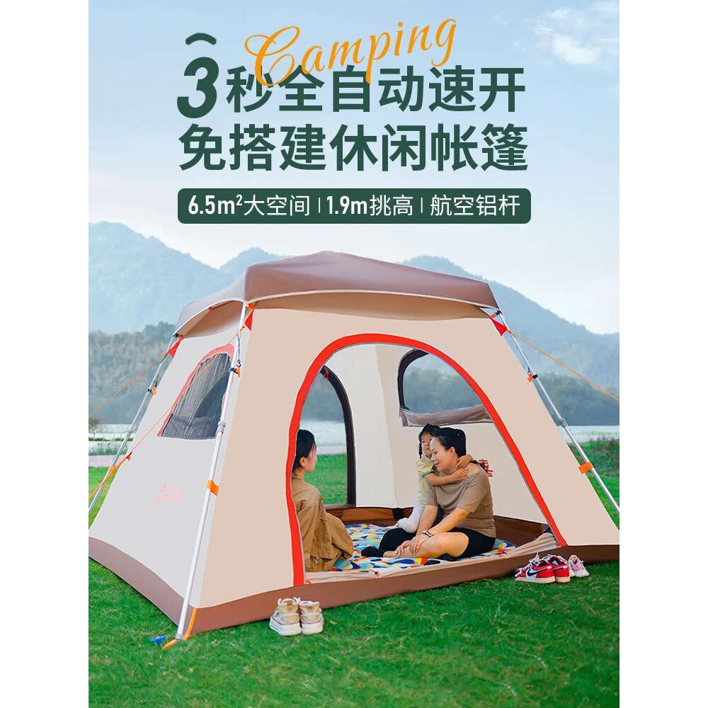 喜马拉雅帐篷户外一键开合速开露营野炊折叠便携式全自动野餐装备