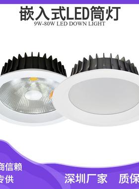 商照led筒灯大功率筒灯60wled天花灯6寸开孔165mm嵌入式筒灯厂家