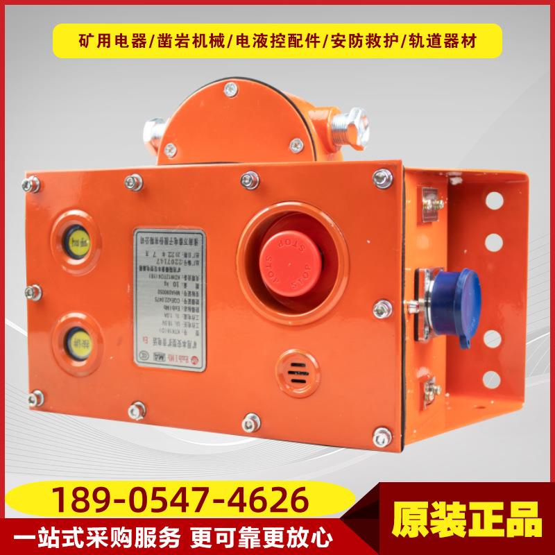 KTK18(D)煤矿用本安型扩音电话原型号KTK112-BS淮南万泰电子原厂