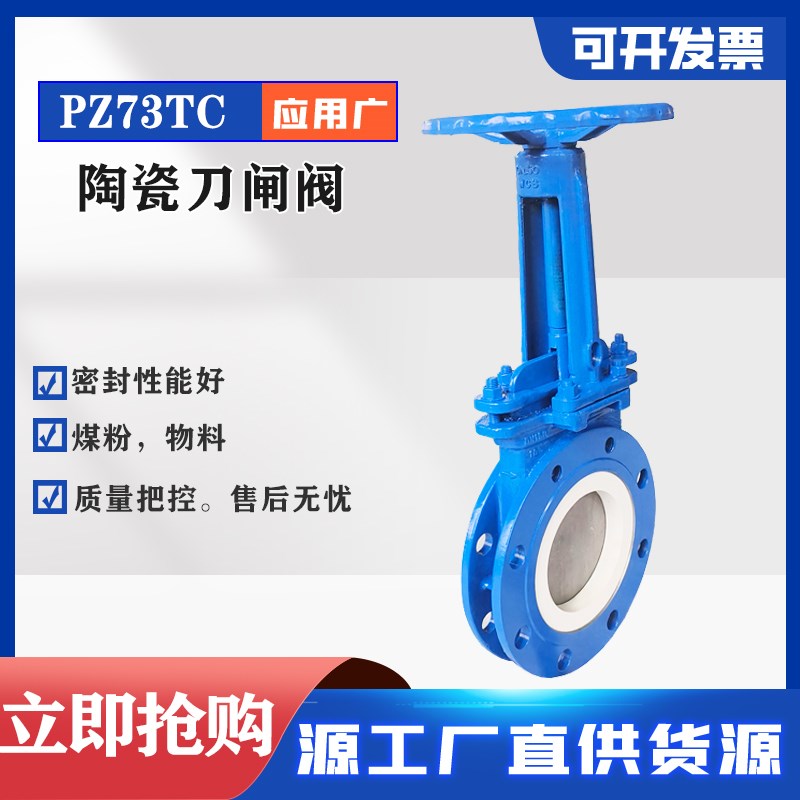 手动陶瓷刀闸阀PZ73TC夹式y陶瓷耐磨刀型闸阀煤粉灰渣卸料陶瓷阀