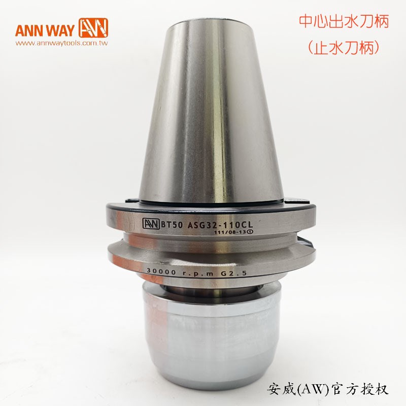 安威高转b速强力铣刀柄BT30-ASG32-110CL SC32-6 BT40-ASC32-105