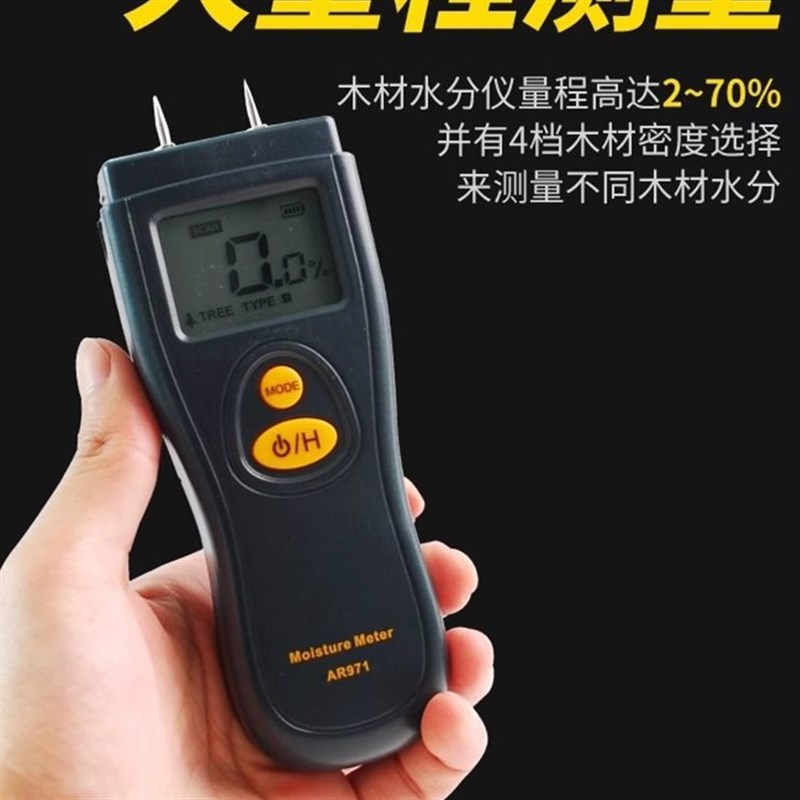 检测度湿木材率R967q11墙面A/9测量含水泥快速水7水分测定仪ST