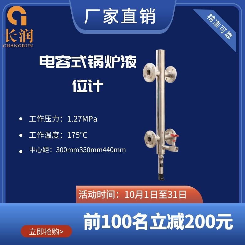 CR-603f系列锅炉水位液位计6033D智能电容物位计自动校准