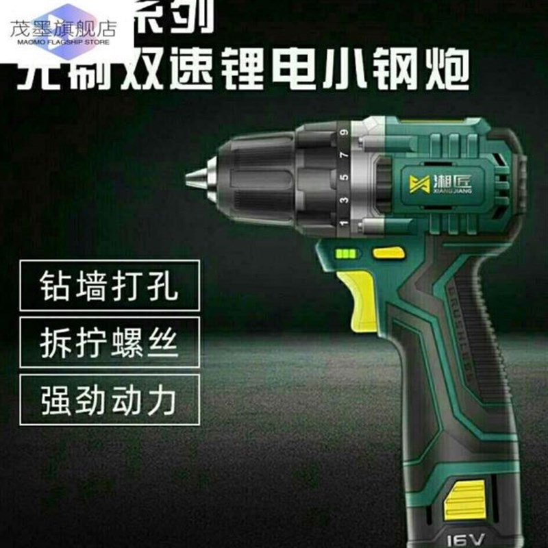 电动扳手小钢9002无刷电钻充电式超短手钻锂电Z钻多功能钻