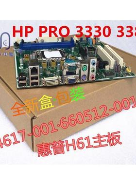 全新盒包 HP PRO 3330 3380 主板 694617-001 660512-001 H61