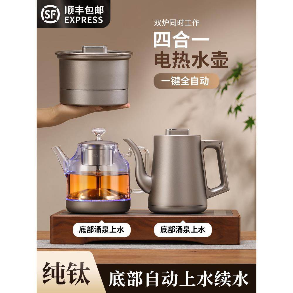 吉古纯钛水壶全自动底双水茶桌嵌入式一体机电茶艺炉