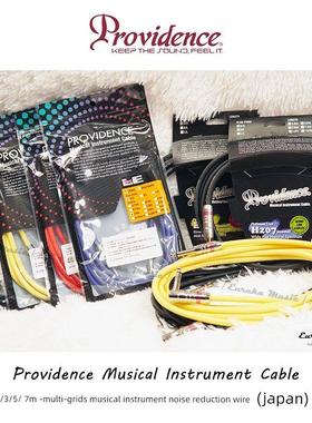 日本Providence LE501/E205/H207 降噪乐器线吉他贝斯降噪连接线
