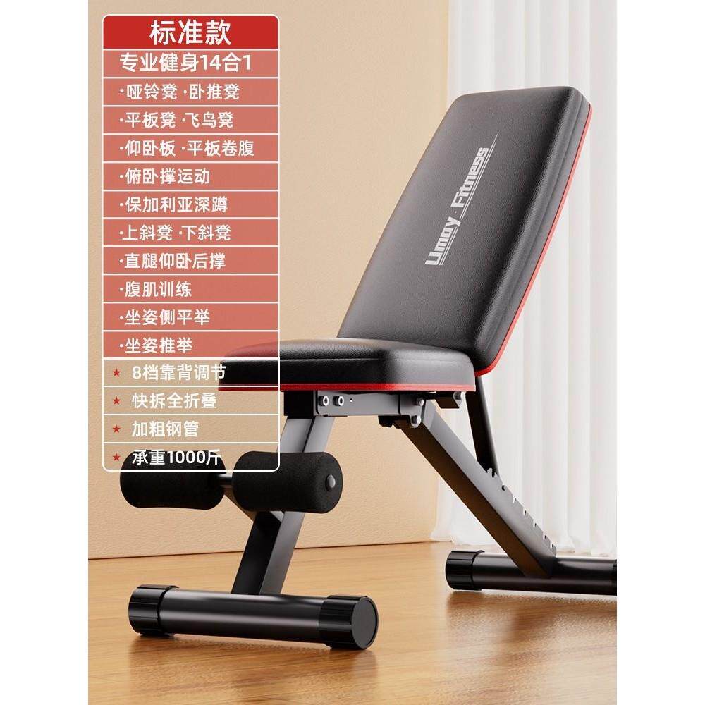 德国精品哑铃凳卧推凳仰卧起坐辅助器健身器材家用椅子多功能专业