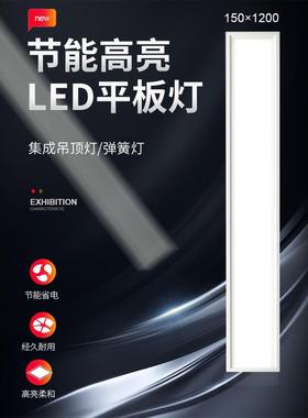 集成吊顶灯150x1200x200led100工程灯卡扣弹簧灯嵌入式吸顶灯平板