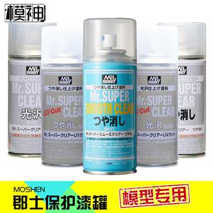 郡士B513高达B514模型消光B516光油B530保护漆B523喷罐喷漆灌B522