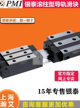 台湾银泰Pmi机床滚柱直线导轨滑块Msr25 30 35 45 55 65S E Ls Le