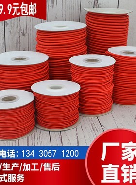 1mm2mem进口圆形红色松紧带弹力绳彩色橡筋绳手工高弹力耐磨松紧