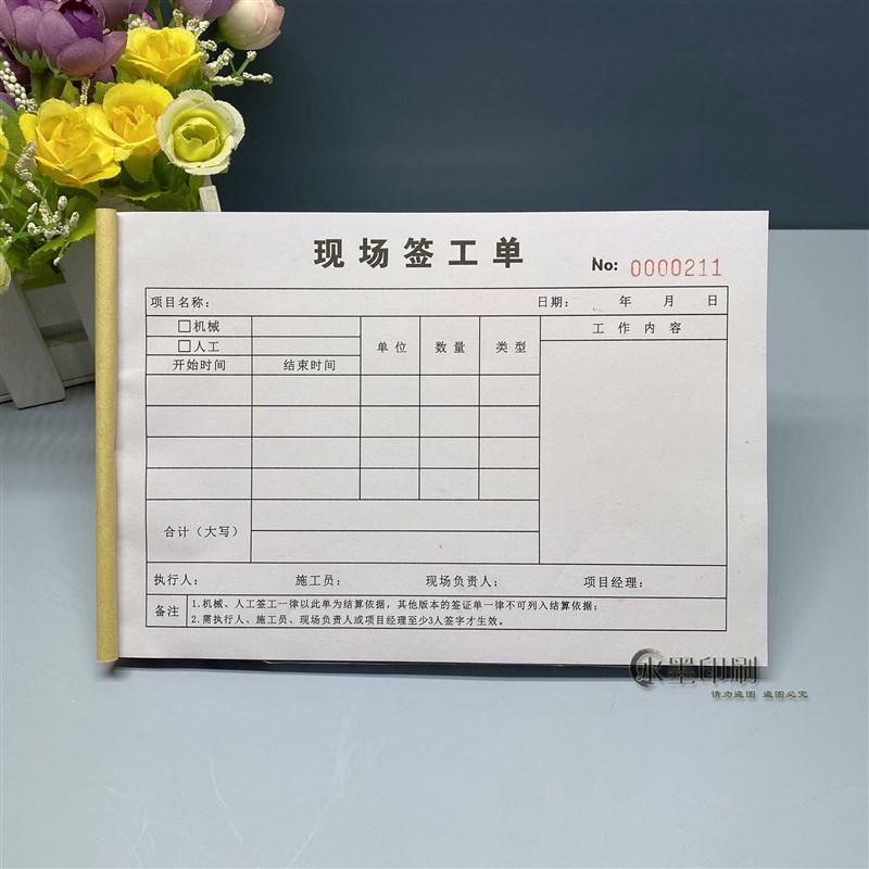 机械人工现e场签工单定制工时结算单建筑工地工程机械台班确认表