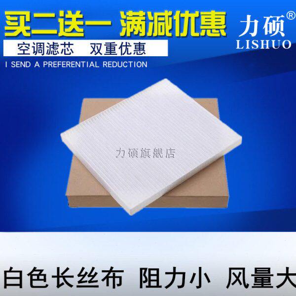 M57M6 S S4 5M4    M2MINI适配江淮瑞空调滤芯3 格S2风SS M3网S2