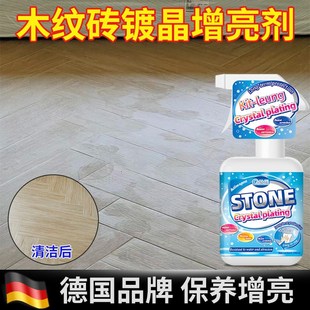 木纹砖镀c晶增亮剂大理石修复腐蚀石材地砖灰蒙柔光瓷砖抛光蜡打