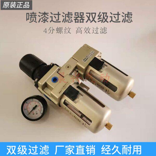 喷漆油分离房过滤器气源处理器专用水调压阀件吹尘二联气泵空压机