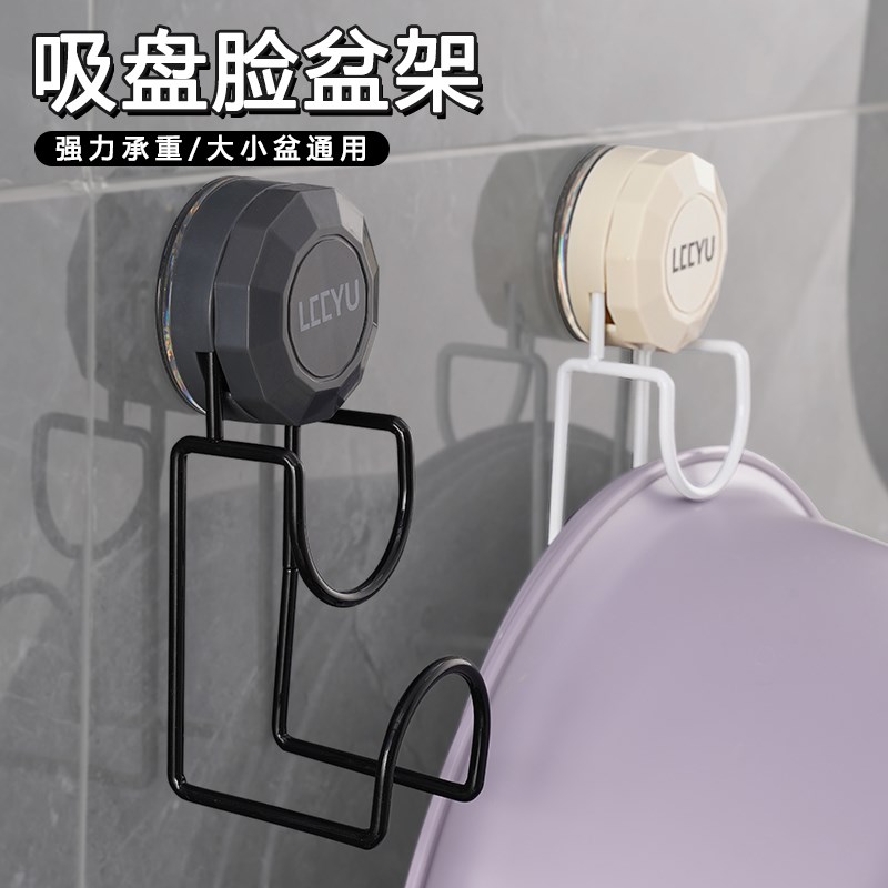 旋转吸盘脸盆挂钩浴室卫生间置物B架收纳打孔神器厕所挂脸盆收纳