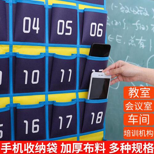 上放课手机存跳绳手机袋挂墙教室学生墙挂式布袋手机收纳袋挂袋