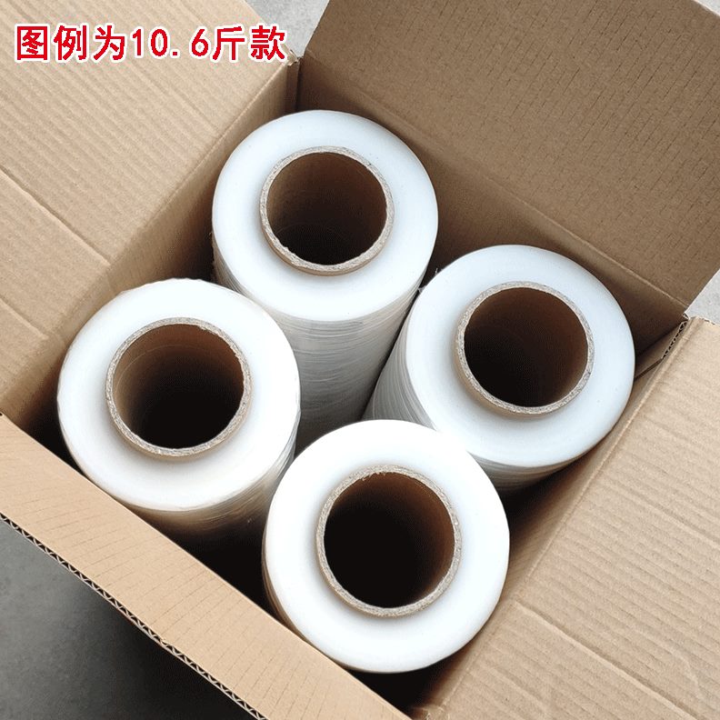 打包膜缠绕膜大卷拉伸膜包装薄膜塑料工业保鲜膜透明pe整箱保护膜