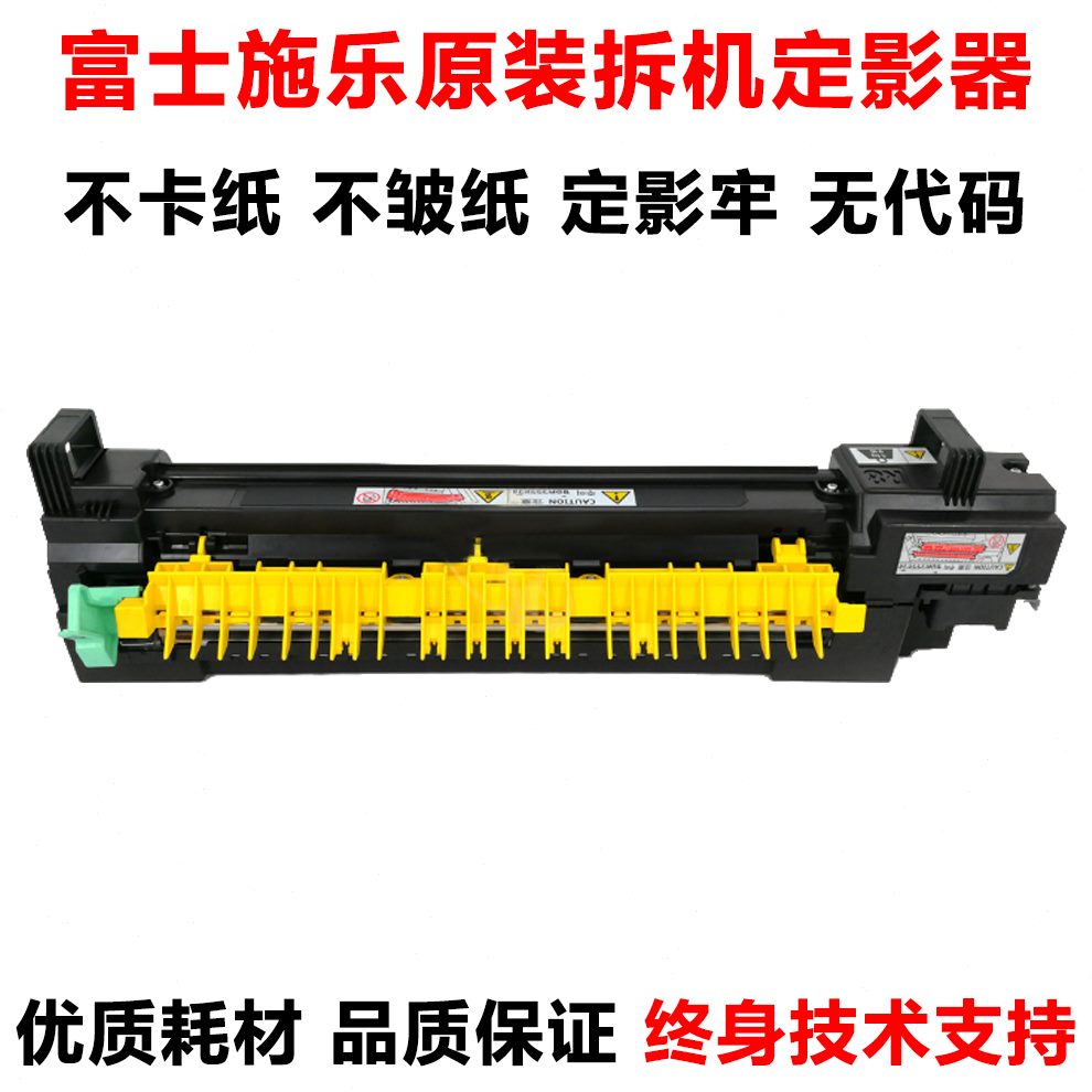 5557575//组件C357定影器757///施乐37/557570358355/加热64585