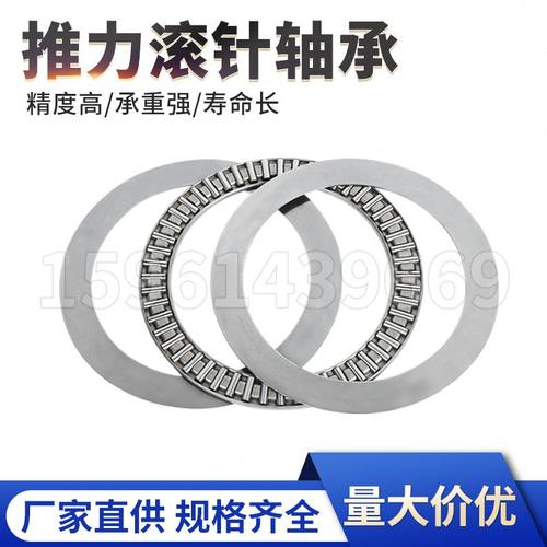 A轴承特大*270*270尺寸力质大m5m滚针轴承优平承载XK推面大240240