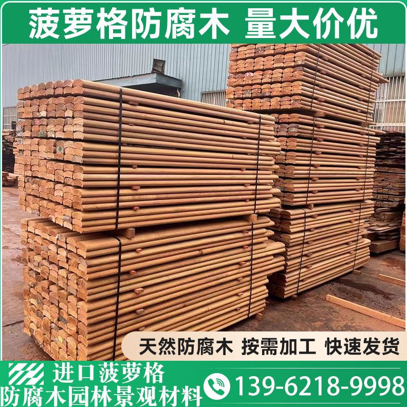 室外扶手扶手定制户外栏杆菠萝格防腐木实木型河道防腐木护栏异