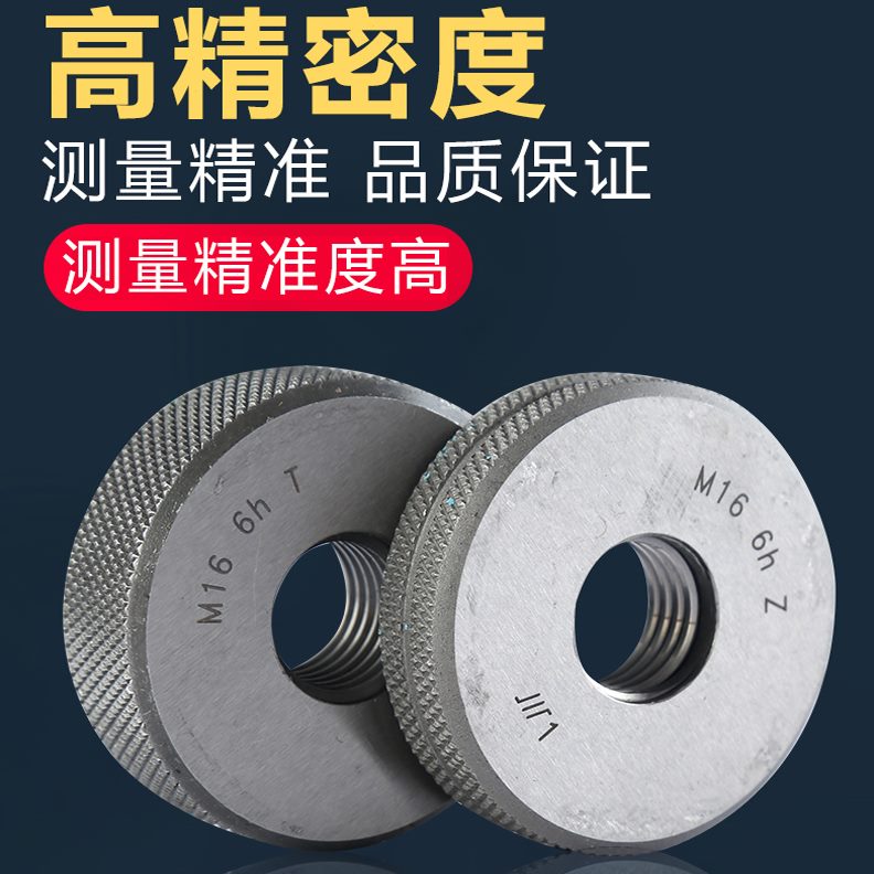6h*107量 162通止规6g1.5M14MM*M成*2.5M 118公制1575螺纹*环规*.