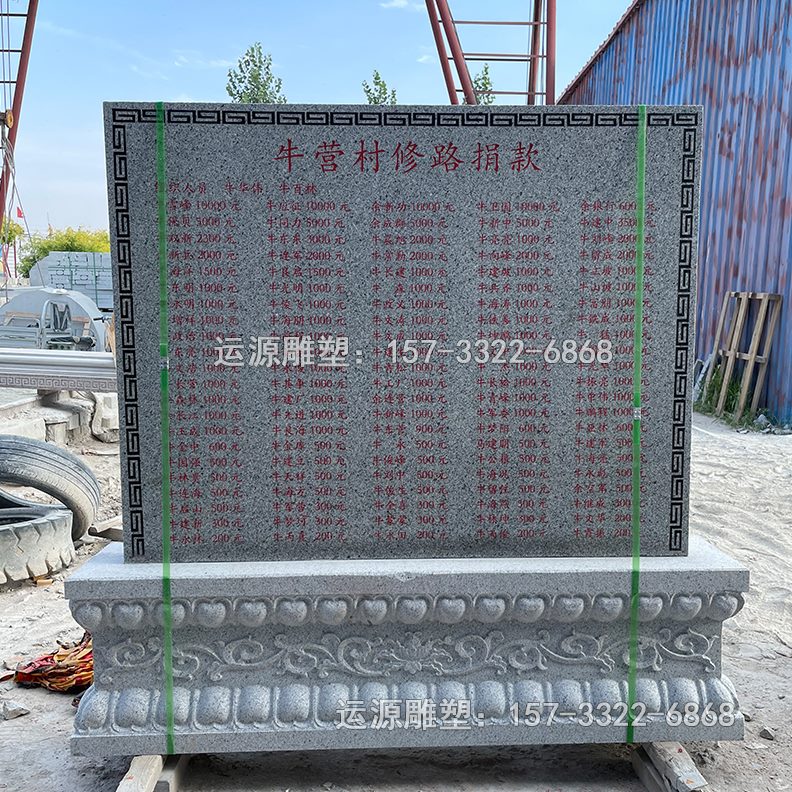 款功德碑界碑碑标识花岗岩石雕定制刻字牌碑墓碑石材指捐碑村纪念