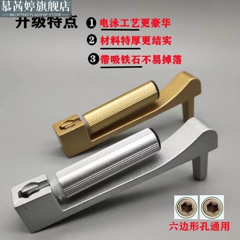 遮阳窗帘把手柄摇边手摇铝合金器配件阳台升降晾衣架手摇形六摇杆