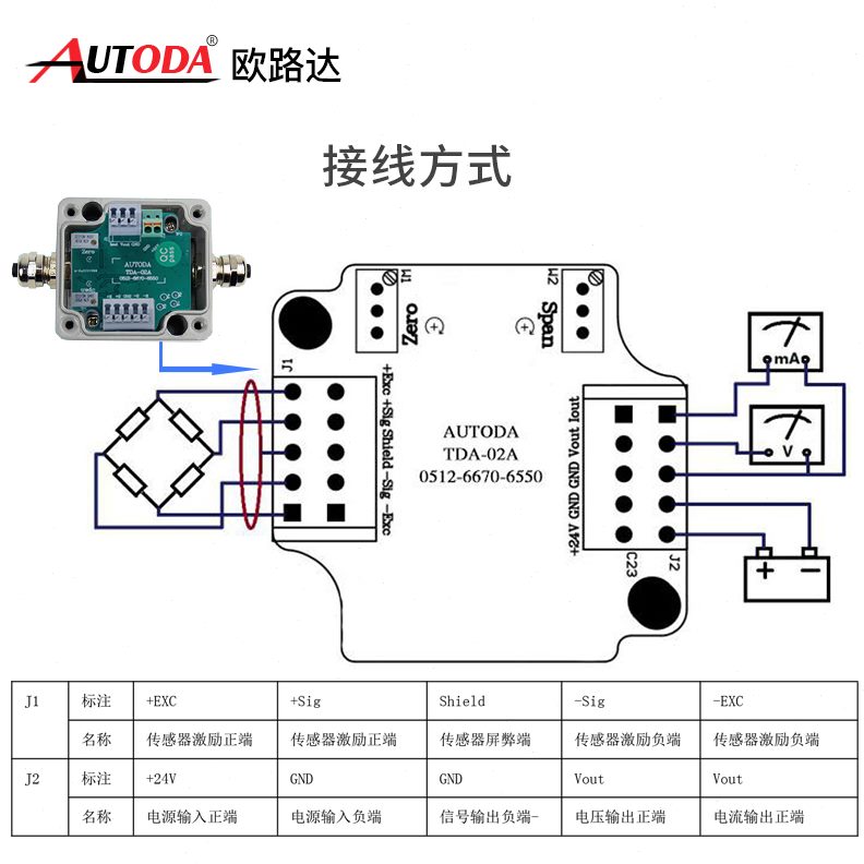 mA称重传感器±变送器D0V压力路达4量模拟量20-010欧-AT-2重转换