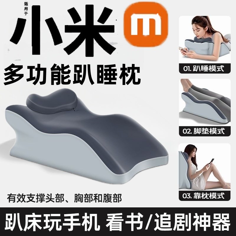 趴睡枕趴着睡觉看书玩手机t神器趴枕垫床上多功能护颈椎助睡眠枕
