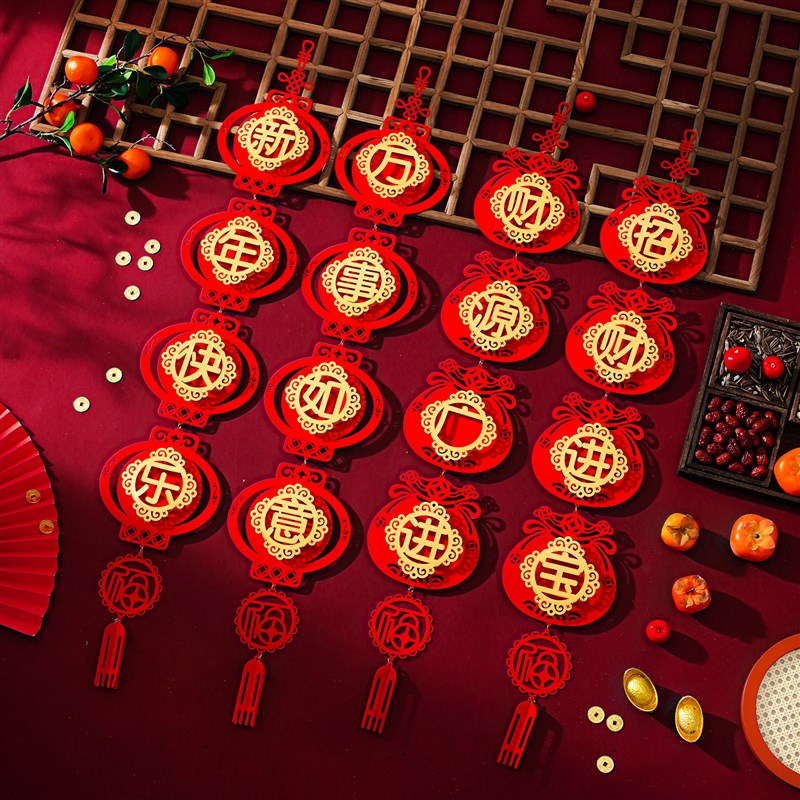 2025新年装饰品过年春节入户福字挂件客厅电视背景墙Y大门对联挂