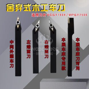 木工车刀数控车木刀车床刀刀杆刀片外圆专用端面车刀架90°木头