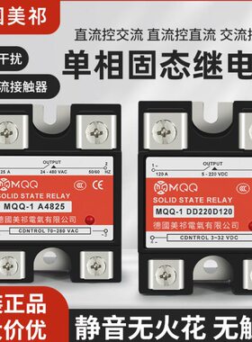 单相固态继电器D4840 10A/25A/40A/60A小型24v直流控制交流220V