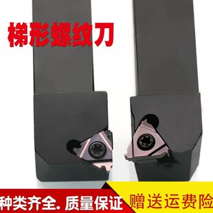 ser20k16t型机夹25大螺距牙刀12方排刀外圆梯形30度螺纹刀杆数控