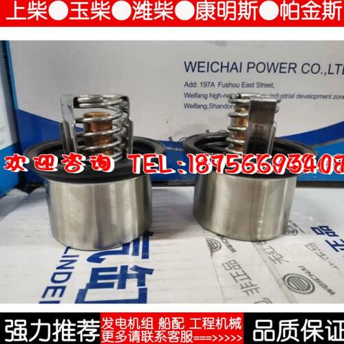 潍柴发动机WP10H 375马力 400马力陕汽一汽节温器82度原厂配件