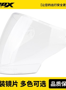 102 3C头m盔镜片 透明镜片 黑色镜片 镀彩镜片