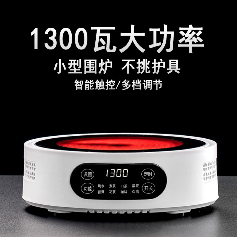 电陶炉煮茶器2h023新款小型烧水泡茶专用电磁炉光波炉不挑锅家用