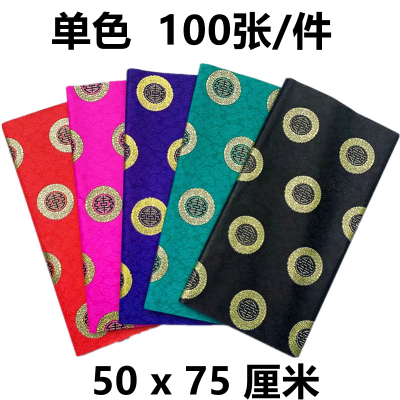 七彩蜡光纸烫金寿圈纸寒衣磨光大张电光纸单面油亮光腊.光手工剪