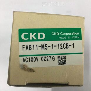 日本CKD电磁阀FAB11 DC24AC100V全新当天发 12CB 原装