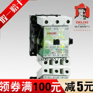 205 CJX1 交流接触器 三相380V 5常开2常闭 单相220V 德力西