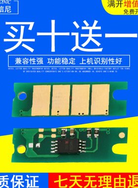 DAT适用理光SP200S硒鼓芯片SP201SF SP202 SP203 SP200 sp220nw