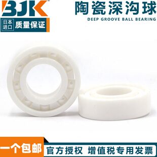 625 624 623 629 627 628 626 日本进口BJK氧化锆陶瓷轴承
