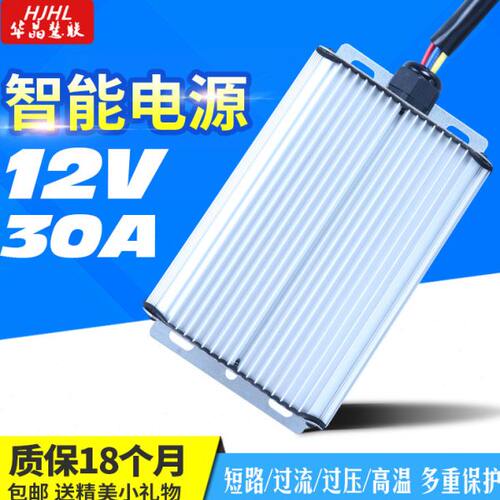 华晶直流电源转换器DC-DC降压电动车叉车电源12V30A360W支持订制