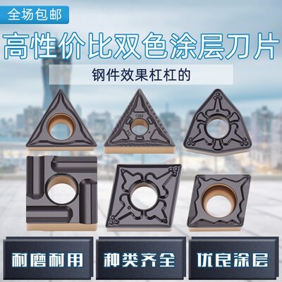 三角桃形b外圆数控刀片WNMG08/TNMG1604双色涂层车床桃型合金刀头